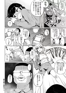 Page 128 of Zecchou Duel Mahou no Card de Sex Battle - preview thumbnail