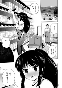 Page 131 of Zecchou Duel Mahou no Card de Sex Battle - preview thumbnail