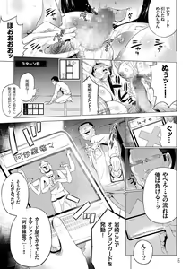 Page 143 of Zecchou Duel Mahou no Card de Sex Battle - preview thumbnail