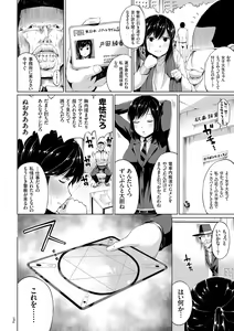 Page 84 of Zecchou Duel Mahou no Card de Sex Battle - preview thumbnail