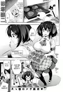Page 2 of Tanoshii Shitsuke - preview thumbnail