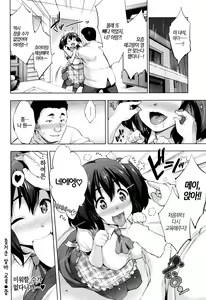 Page 25 of Tanoshii Shitsuke - preview thumbnail