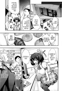 Page 4 of Tanoshii Shitsuke - preview thumbnail