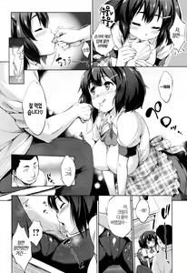 Page 7 of Tanoshii Shitsuke - preview thumbnail