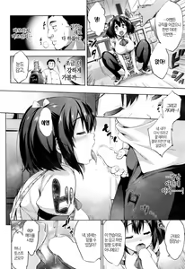 Page 9 of Tanoshii Shitsuke - preview thumbnail