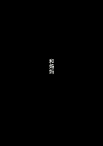 Page 3 of Mama to - preview thumbnail