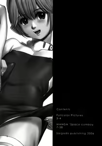Page 5 of Space Cumboy - preview thumbnail