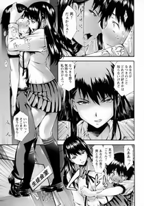 Page 102 of COMIC Masyo 2016-10 - preview thumbnail