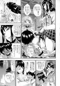 Page 112 of COMIC Masyo 2016-10 - preview thumbnail