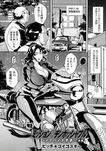 Page 125 of COMIC Masyo 2016-10 - preview thumbnail