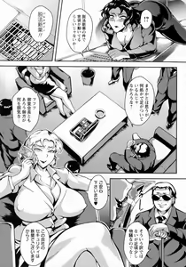 Page 128 of COMIC Masyo 2016-10 - preview thumbnail