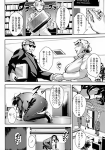 Page 129 of COMIC Masyo 2016-10 - preview thumbnail