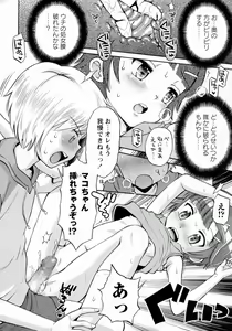 Page 13 of COMIC Masyo 2016-10 - preview thumbnail