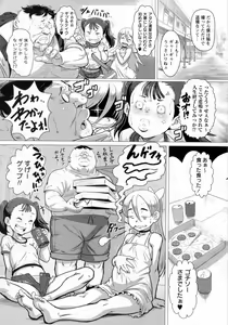 Page 151 of COMIC Masyo 2016-10 - preview thumbnail