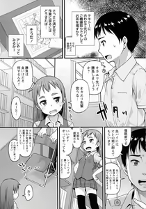 Page 172 of COMIC Masyo 2016-10 - preview thumbnail