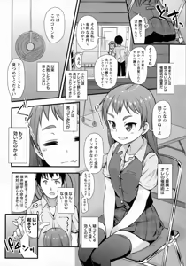 Page 173 of COMIC Masyo 2016-10 - preview thumbnail
