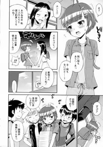 Page 19 of COMIC Masyo 2016-10 - preview thumbnail