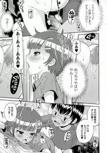 Page 24 of COMIC Masyo 2016-10 - preview thumbnail