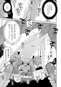 Page 26 of COMIC Masyo 2016-10 - preview thumbnail