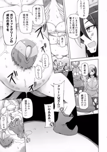 Page 58 of COMIC Masyo 2016-10 - preview thumbnail
