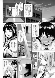 Page 95 of COMIC Masyo 2016-10 - preview thumbnail