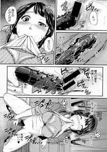 Page 120 of COMIC Shingeki 2016-10 - preview thumbnail