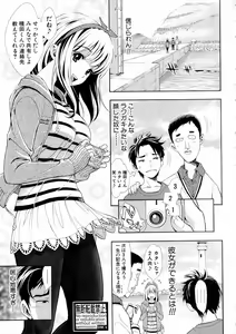 Page 145 of COMIC Shingeki 2016-10 - preview thumbnail