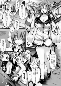 Page 183 of COMIC Shingeki 2016-10 - preview thumbnail
