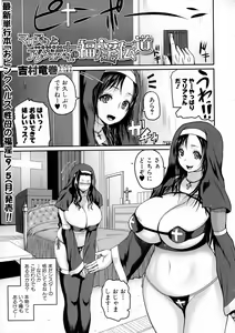 Page 217 of COMIC Shingeki 2016-10 - preview thumbnail