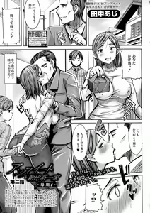 Page 241 of COMIC Shingeki 2016-10 - preview thumbnail