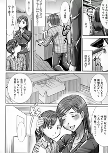 Page 246 of COMIC Shingeki 2016-10 - preview thumbnail