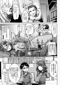 Page 263 of COMIC Shingeki 2016-10 - preview thumbnail