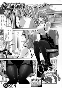 Page 269 of COMIC Shingeki 2016-10 - preview thumbnail