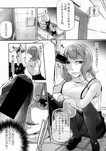 Page 273 of COMIC Shingeki 2016-10 - preview thumbnail