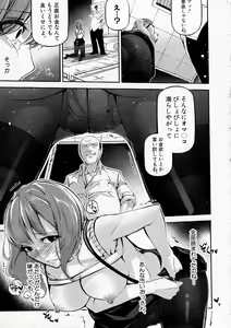 Page 279 of COMIC Shingeki 2016-10 - preview thumbnail