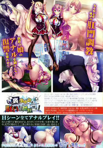 Page 3 of COMIC Shingeki 2016-10 - preview thumbnail