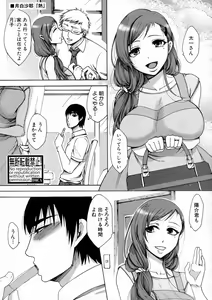 Page 301 of COMIC Shingeki 2016-10 - preview thumbnail