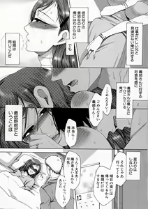 Page 318 of COMIC Shingeki 2016-10 - preview thumbnail