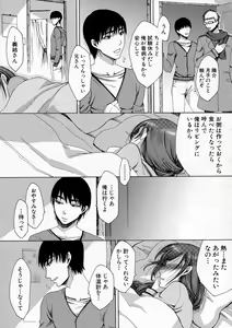 Page 319 of COMIC Shingeki 2016-10 - preview thumbnail