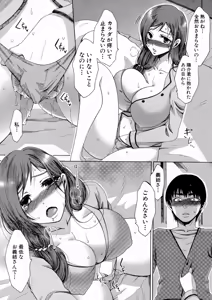 Page 320 of COMIC Shingeki 2016-10 - preview thumbnail