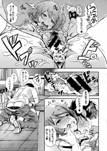 Page 33 of COMIC Shingeki 2016-10 - preview thumbnail