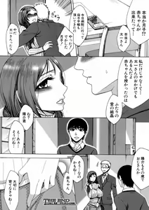 Page 332 of COMIC Shingeki 2016-10 - preview thumbnail