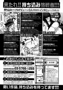 Page 366 of COMIC Shingeki 2016-10 - preview thumbnail