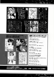 Page 374 of COMIC Shingeki 2016-10 - preview thumbnail