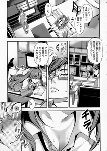 Page 79 of COMIC Shingeki 2016-10 - preview thumbnail