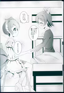 Page 24 of LOVE WING BELL - preview thumbnail