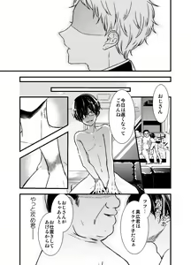Page 56 of Mob Oji-san Demo Koi ga Shitai! - preview thumbnail