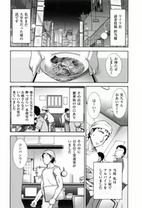 Page 105 of Kanjuku Diary - preview thumbnail