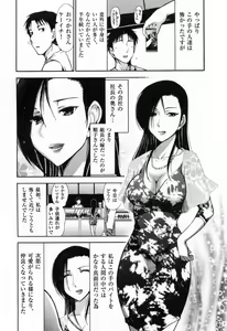 Page 11 of Kanjuku Diary - preview thumbnail