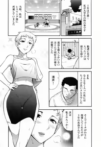 Page 121 of Kanjuku Diary - preview thumbnail